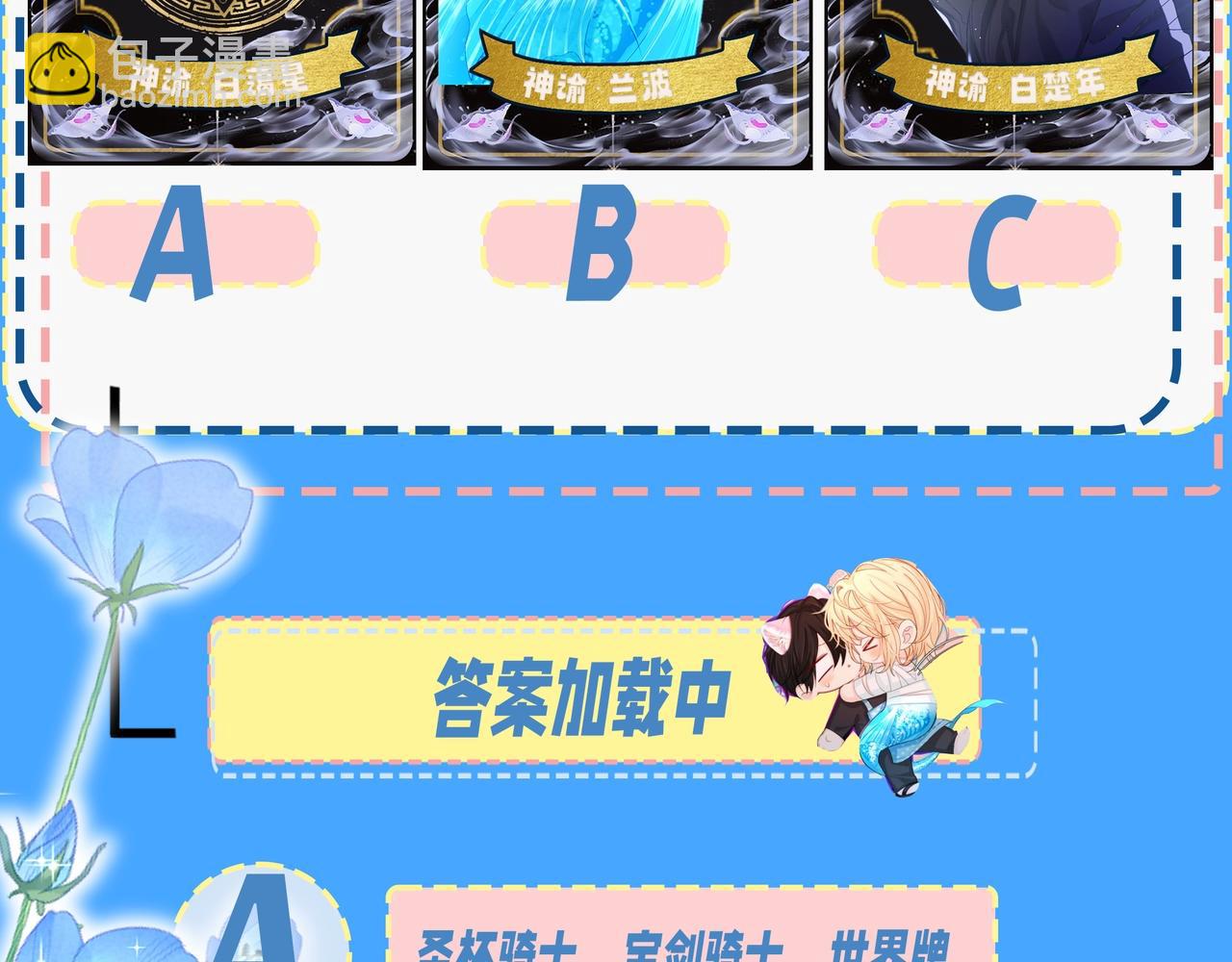第34期 塔罗测试，8月好运来咯(日更中）4