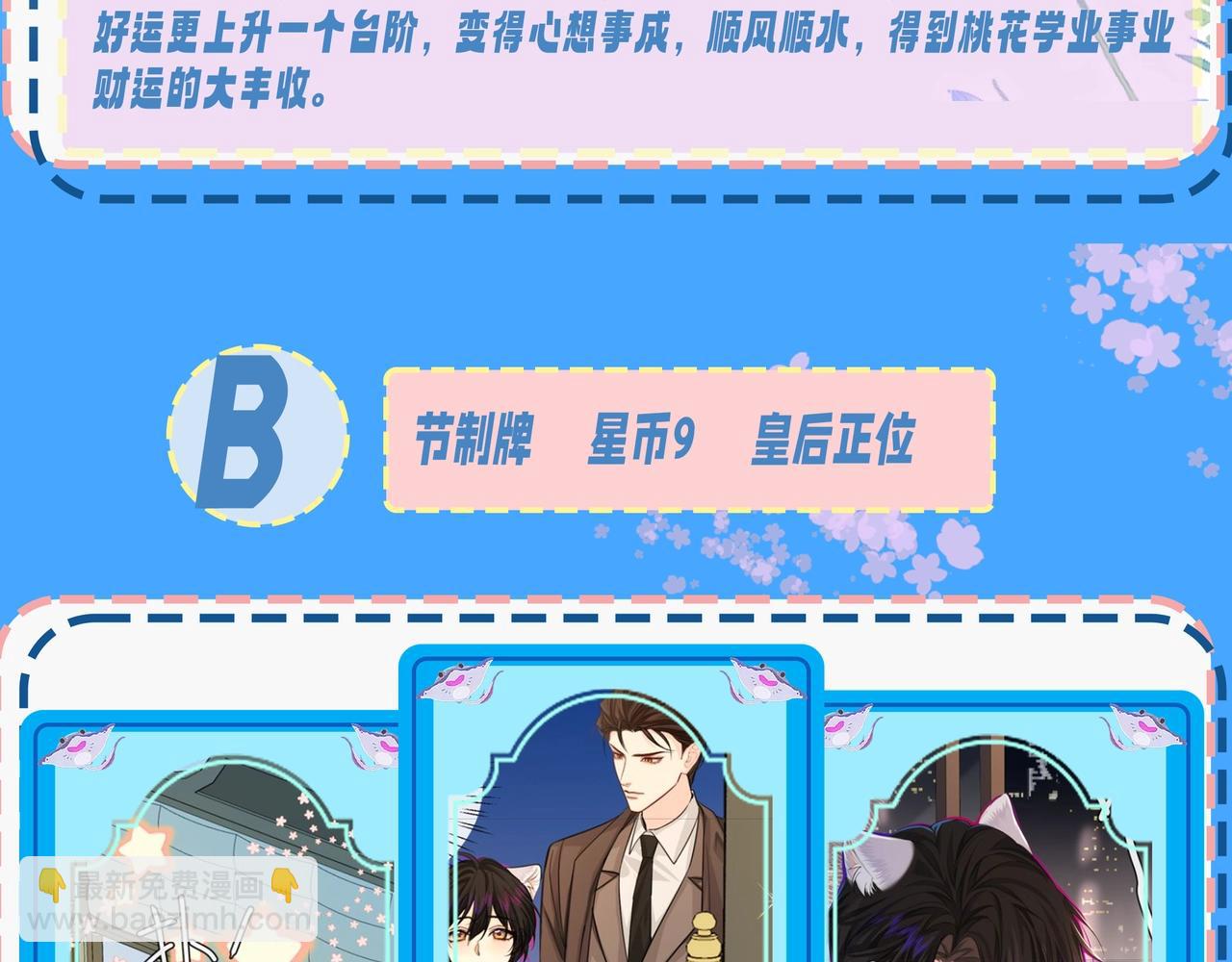 第34期 塔罗测试，8月好运来咯(日更中）7