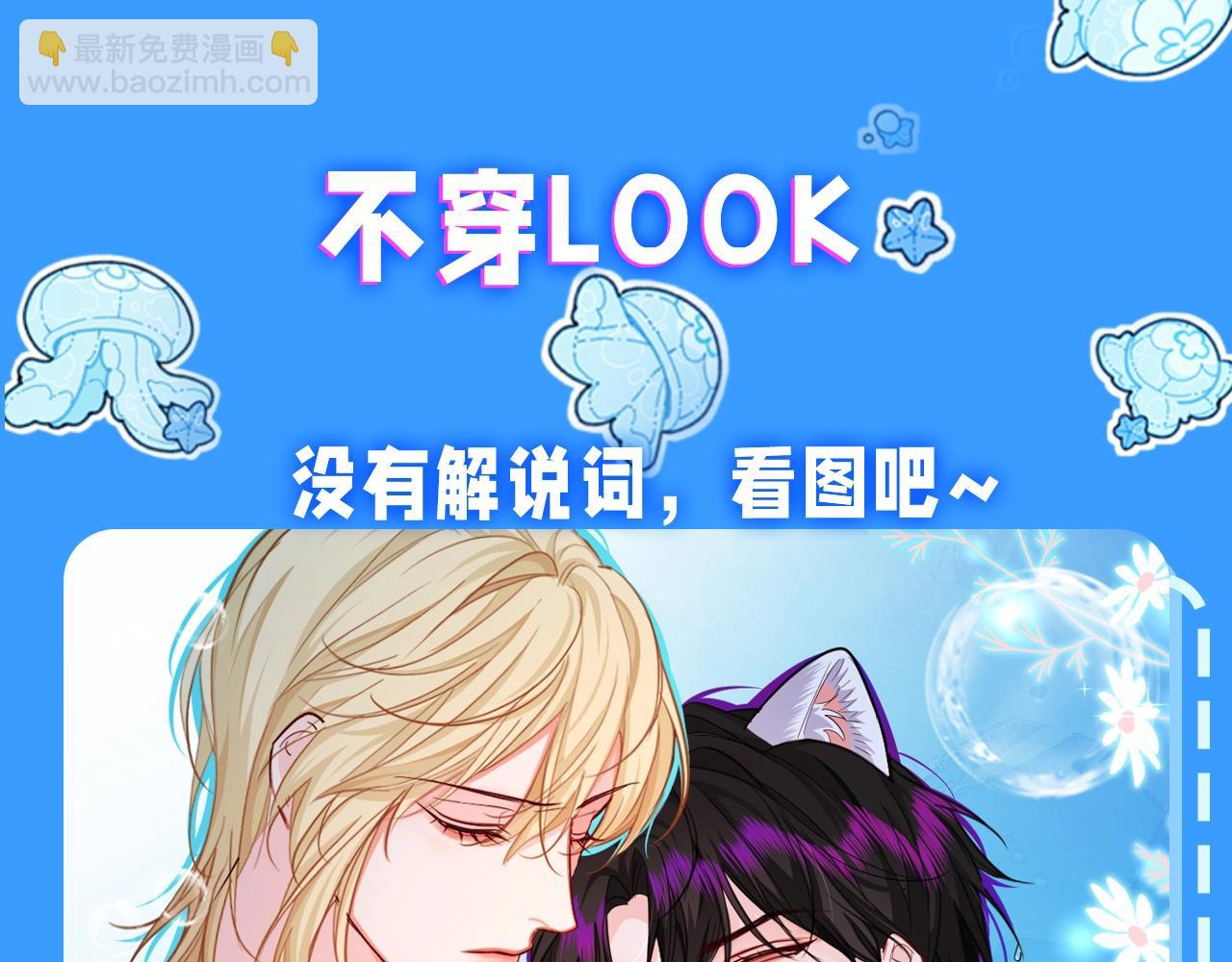 第35期 跟着白楚年学穿搭（日更中）11
