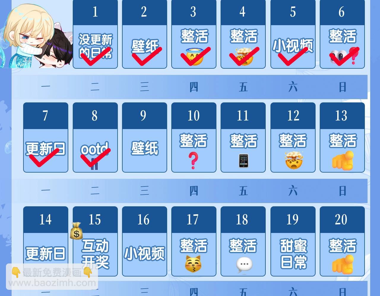 第35期 跟着白楚年学穿搭（日更中）17