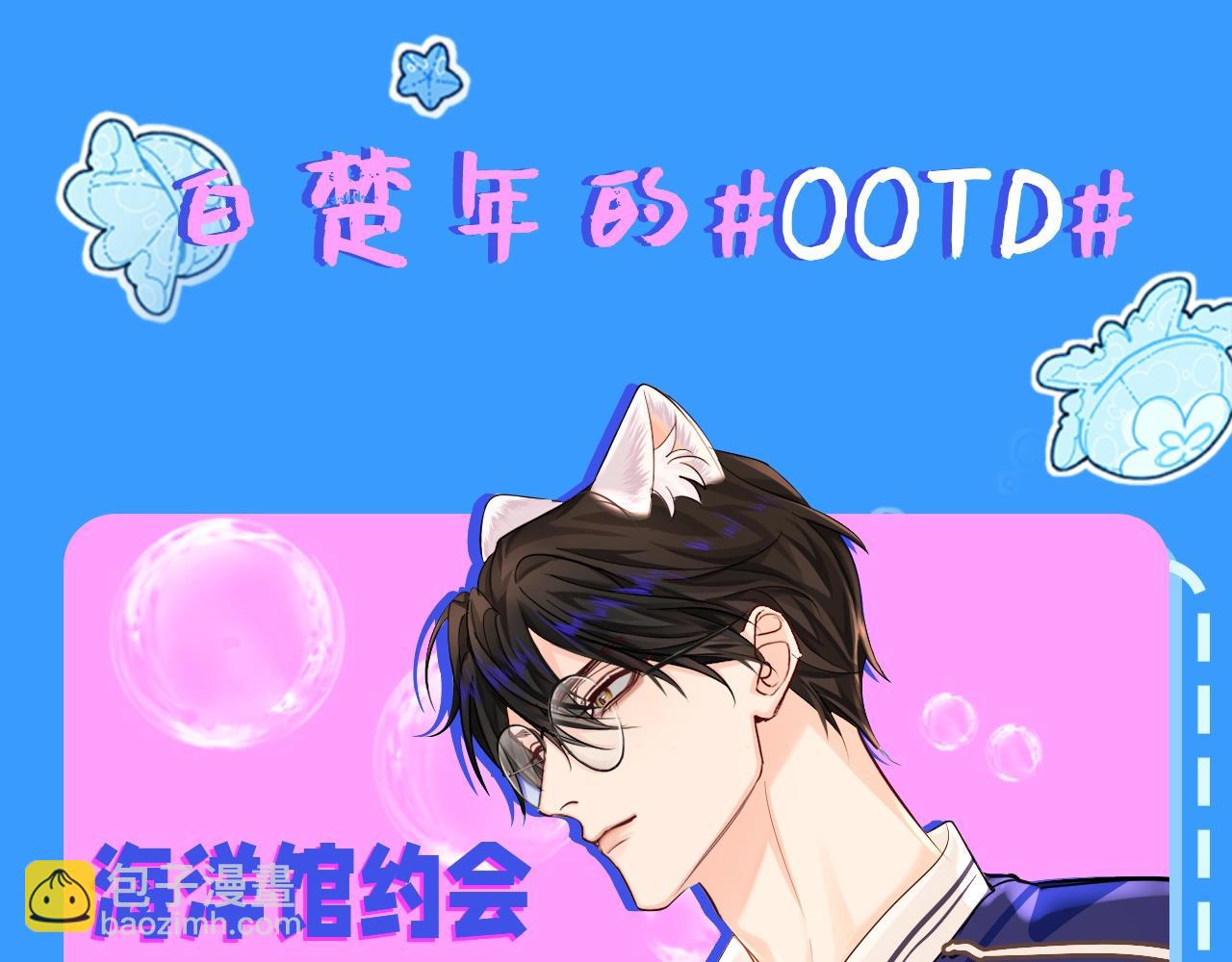 第35期 跟着白楚年学穿搭（日更中）3