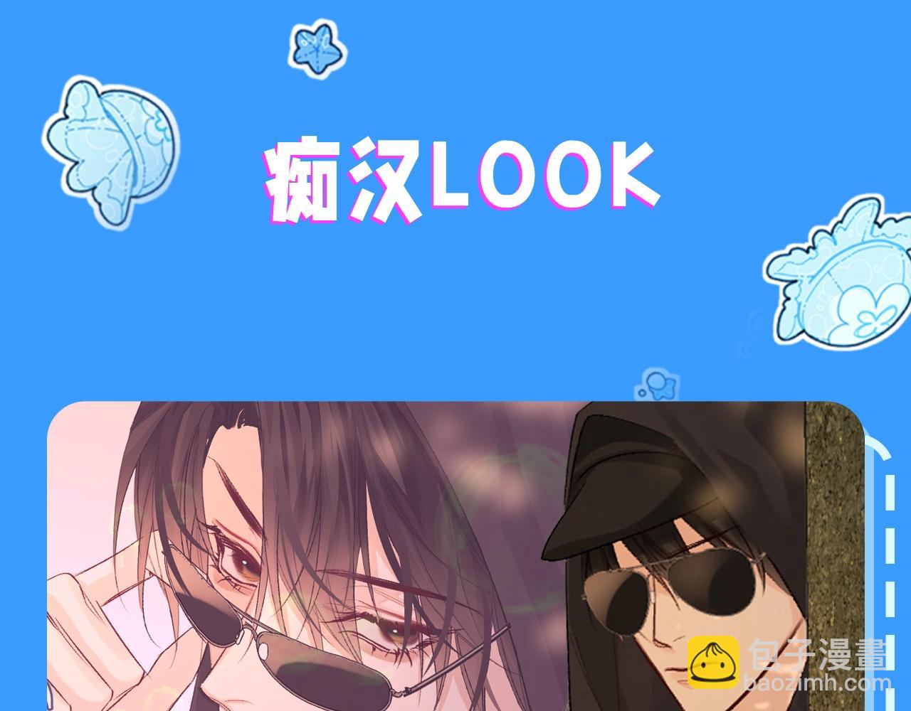 第35期 跟着白楚年学穿搭（日更中）7