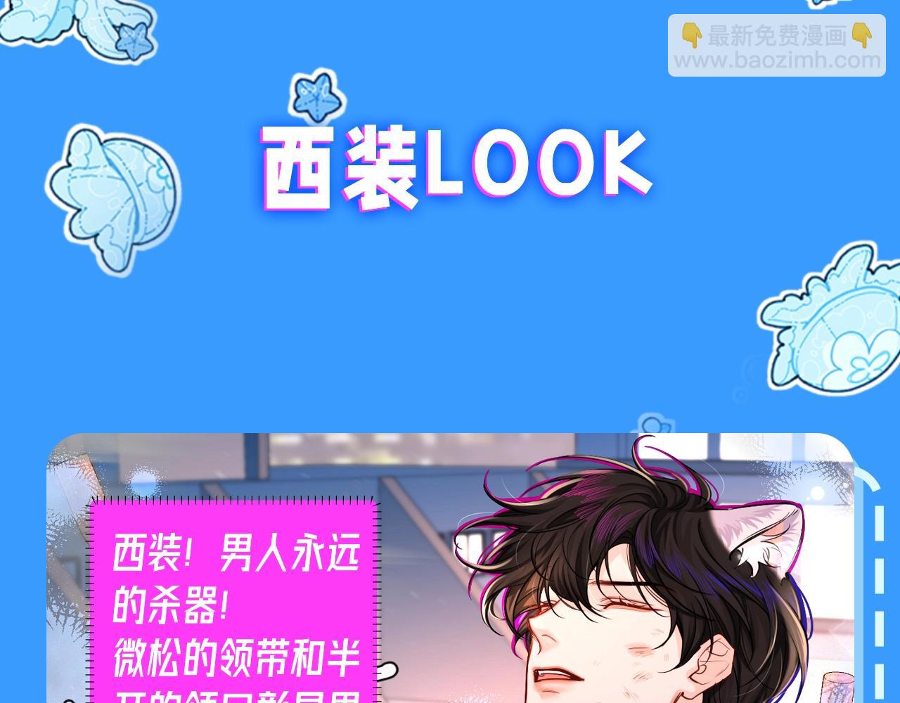 第35期 跟着白楚年学穿搭（日更中）9