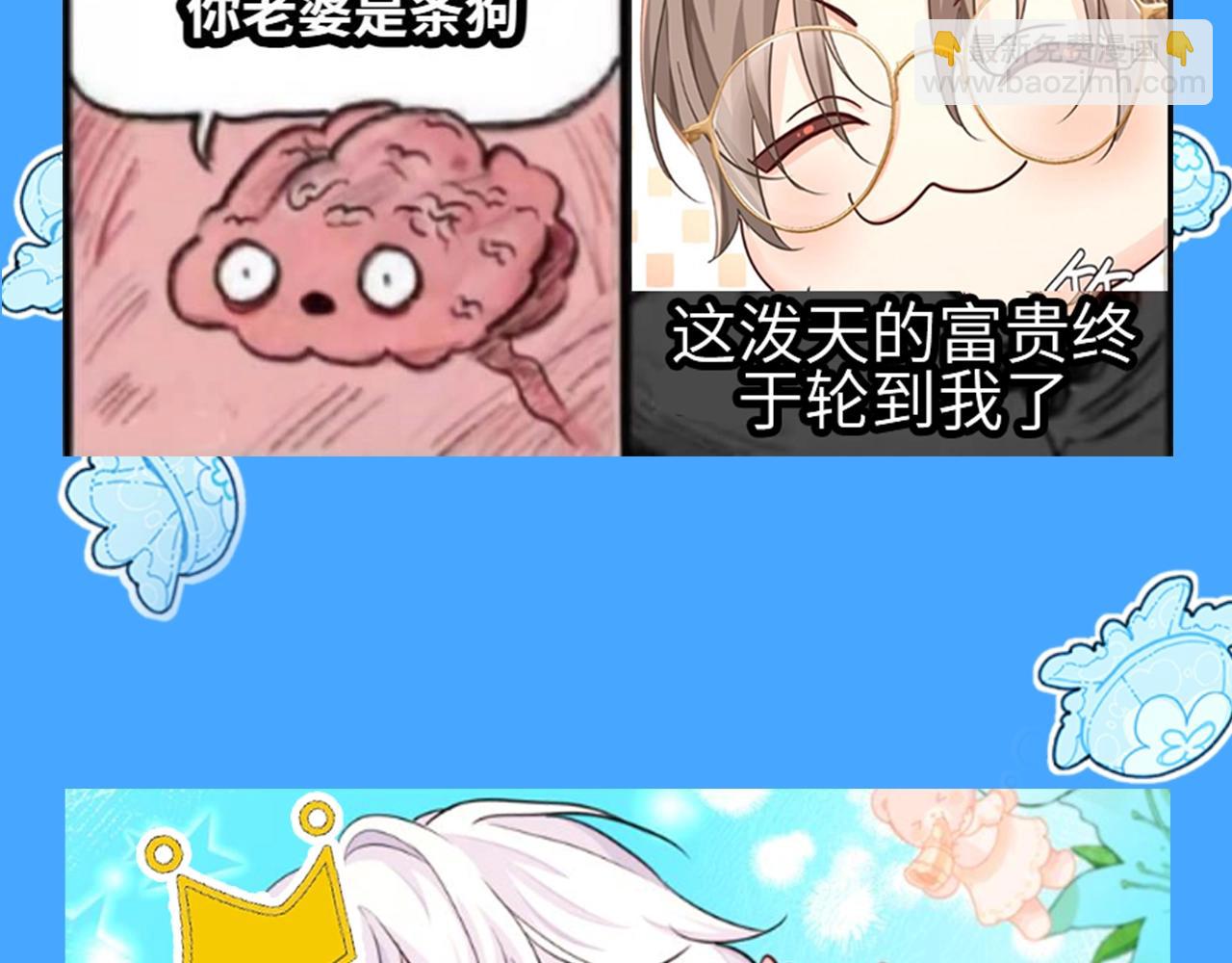 第37期 人鱼主角们开启5G冲浪，烂梗合集（日更中）13