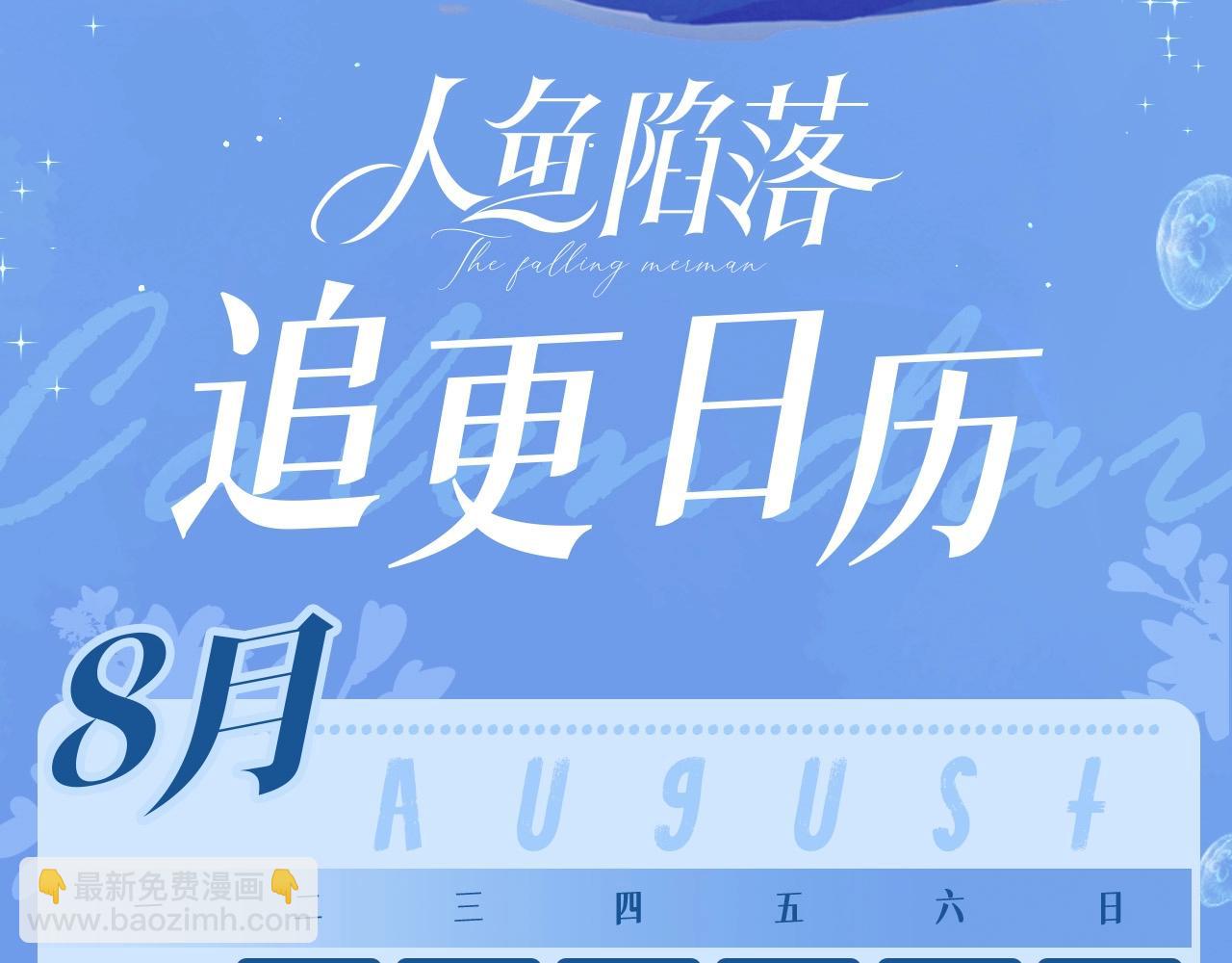 第37期 人鱼主角们开启5G冲浪，烂梗合集（日更中）22