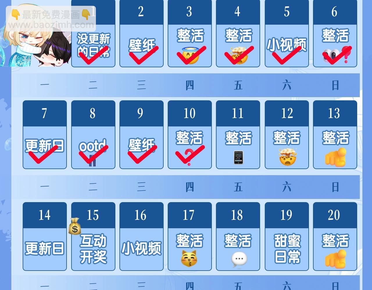 第37期 人鱼主角们开启5G冲浪，烂梗合集（日更中）23