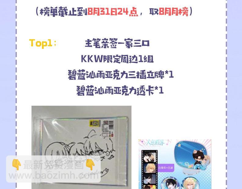 第37期 人鱼主角们开启5G冲浪，烂梗合集（日更中）27