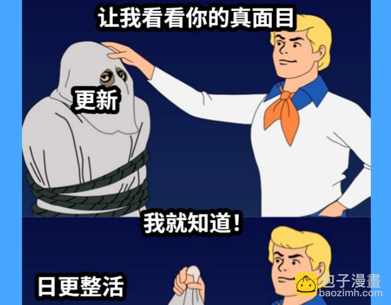 第37期 人鱼主角们开启5G冲浪，烂梗合集（日更中）4