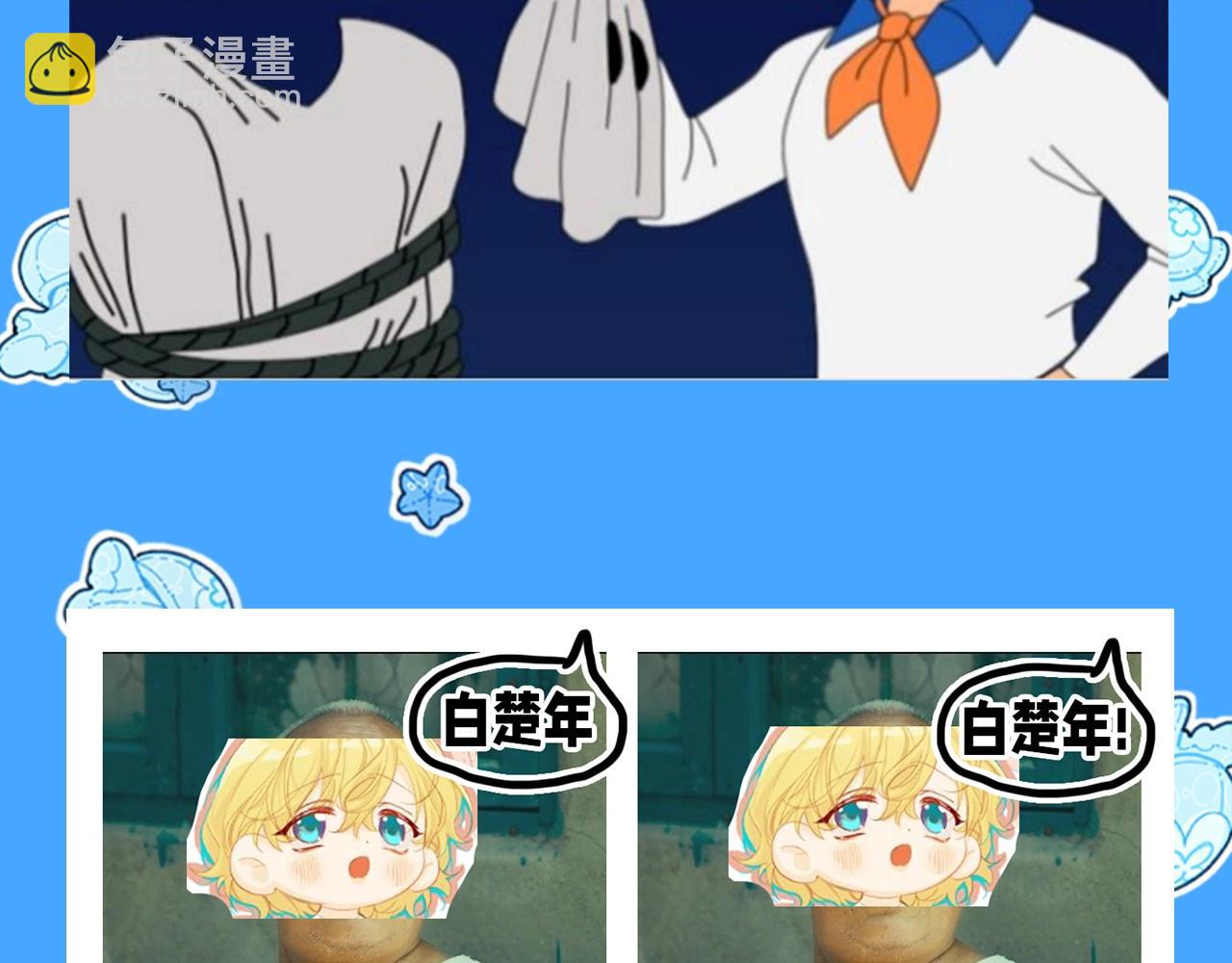 第37期 人鱼主角们开启5G冲浪，烂梗合集（日更中）5