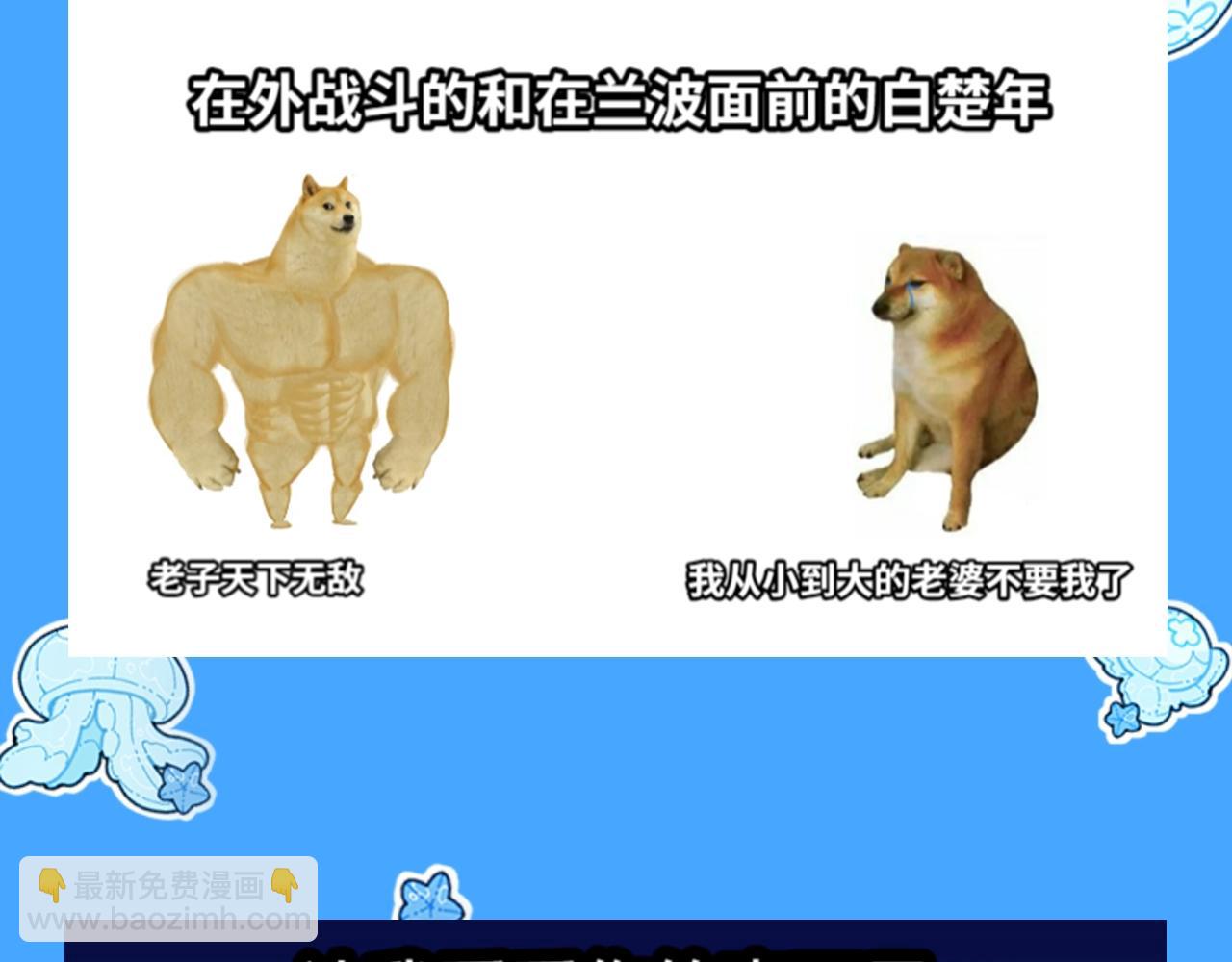 第37期 人鱼主角们开启5G冲浪，烂梗合集（日更中）7