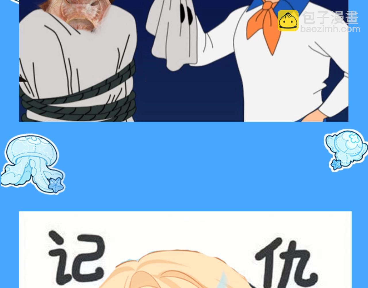 第37期 人鱼主角们开启5G冲浪，烂梗合集（日更中）9