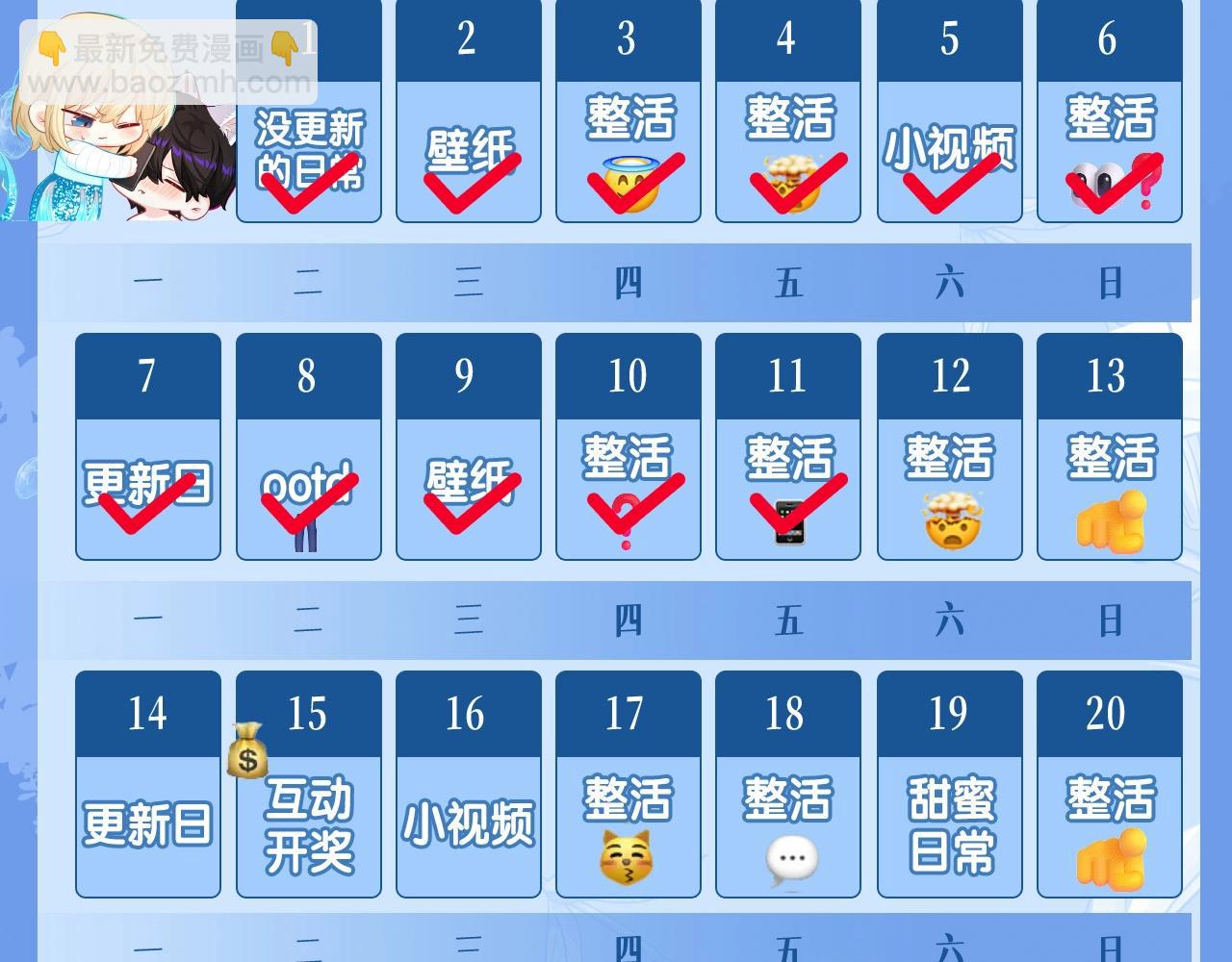第38期 人鱼陷落朋友圈第二弹（日更中）22