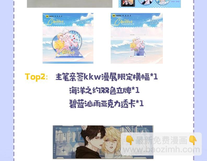 第38期 人鱼陷落朋友圈第二弹（日更中）27