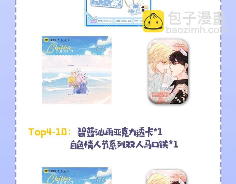 第38期 人鱼陷落朋友圈第二弹（日更中）29
