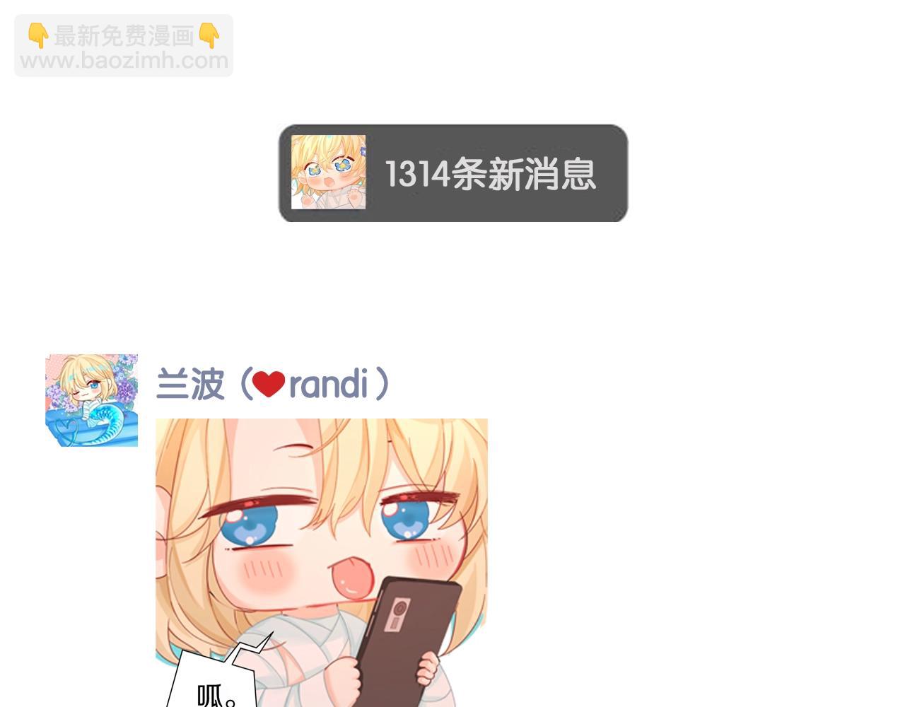第38期 人鱼陷落朋友圈第二弹（日更中）3
