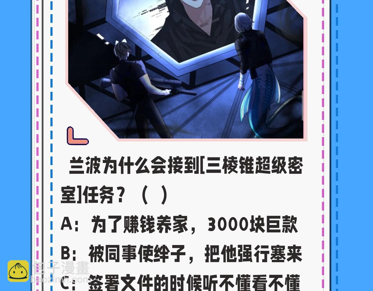 第39期 人鱼十级读者，你能到第几级？（日更中）11