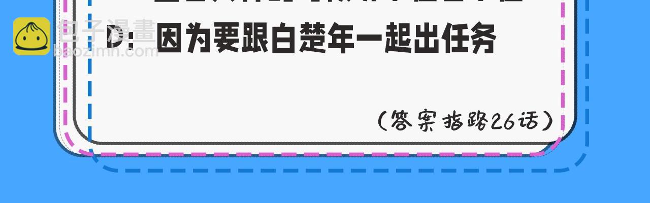 第39期 人鱼十级读者，你能到第几级？（日更中）12
