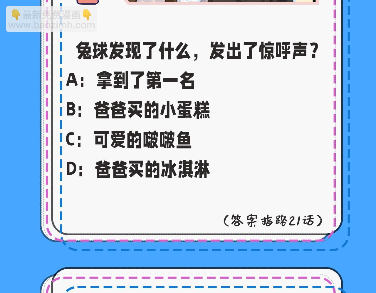 第39期 人鱼十级读者，你能到第几级？（日更中）14
