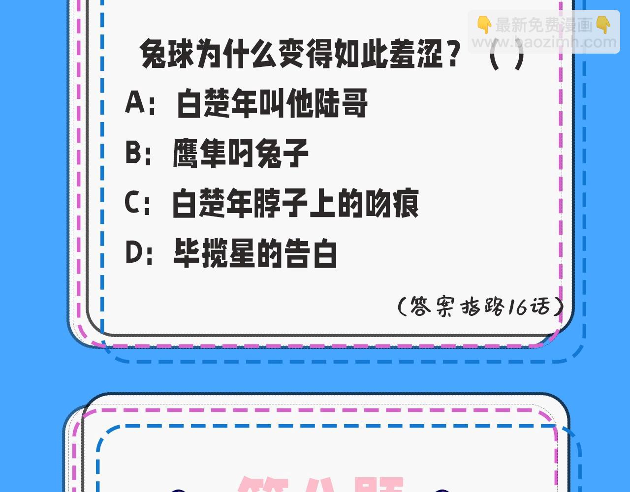 第39期 人鱼十级读者，你能到第几级？（日更中）16