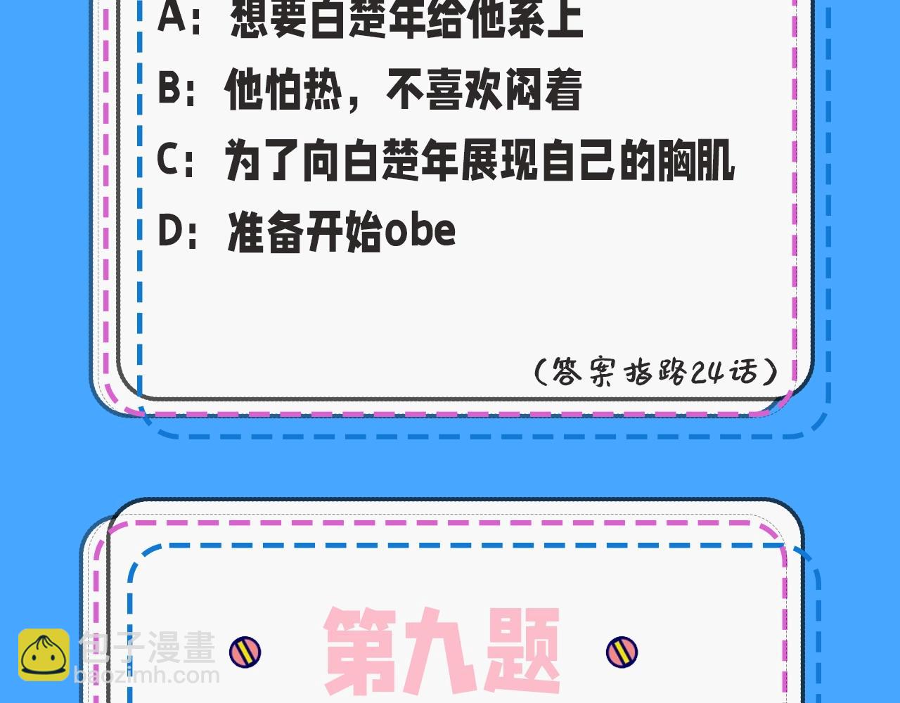 第39期 人鱼十级读者，你能到第几级？（日更中）18