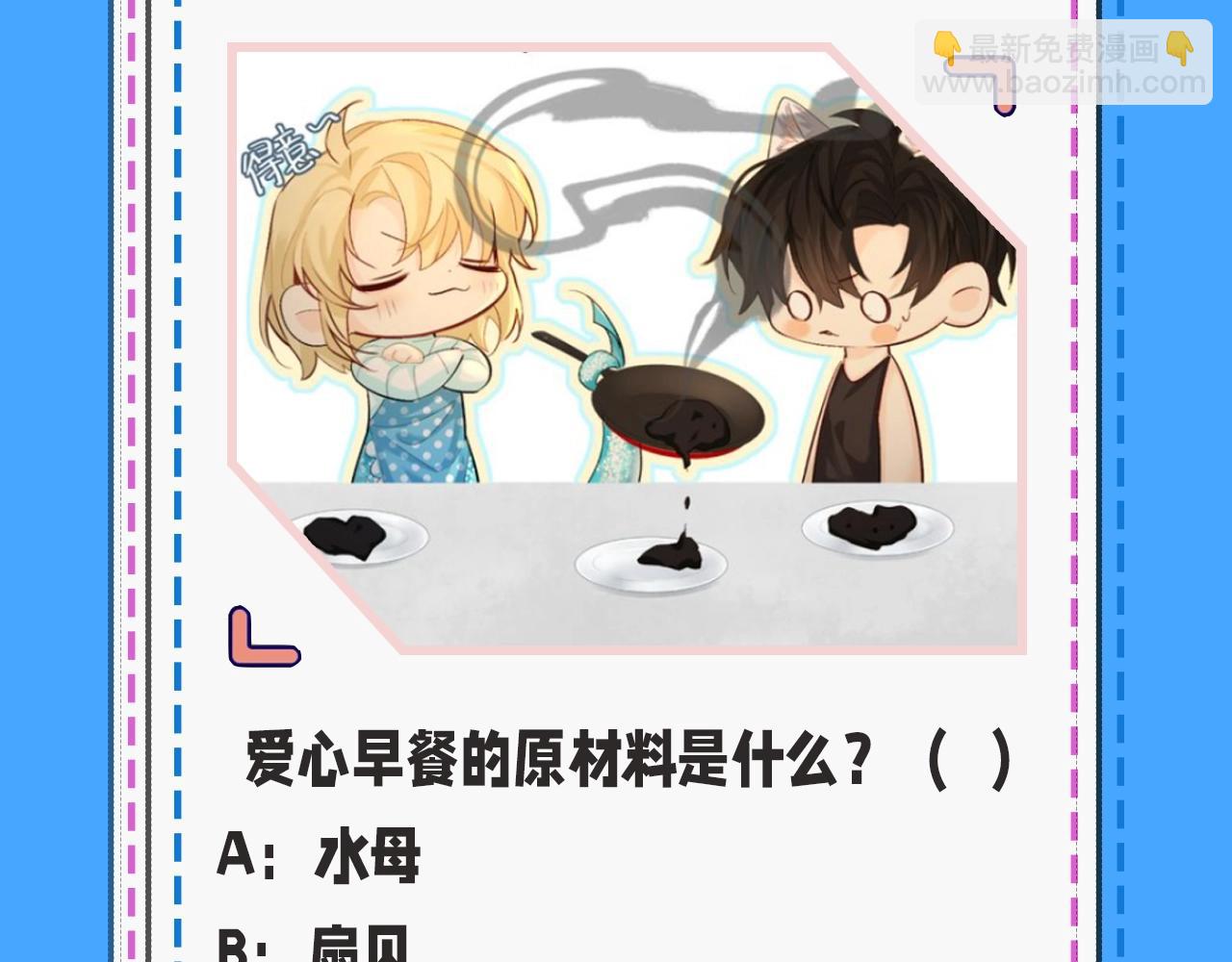 第39期 人鱼十级读者，你能到第几级？（日更中）19