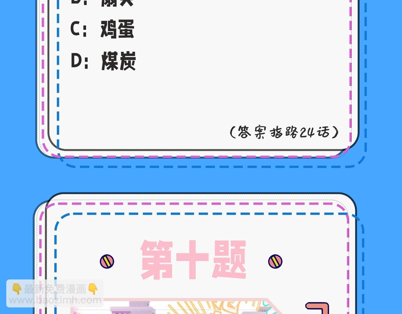 第39期 人鱼十级读者，你能到第几级？（日更中）20