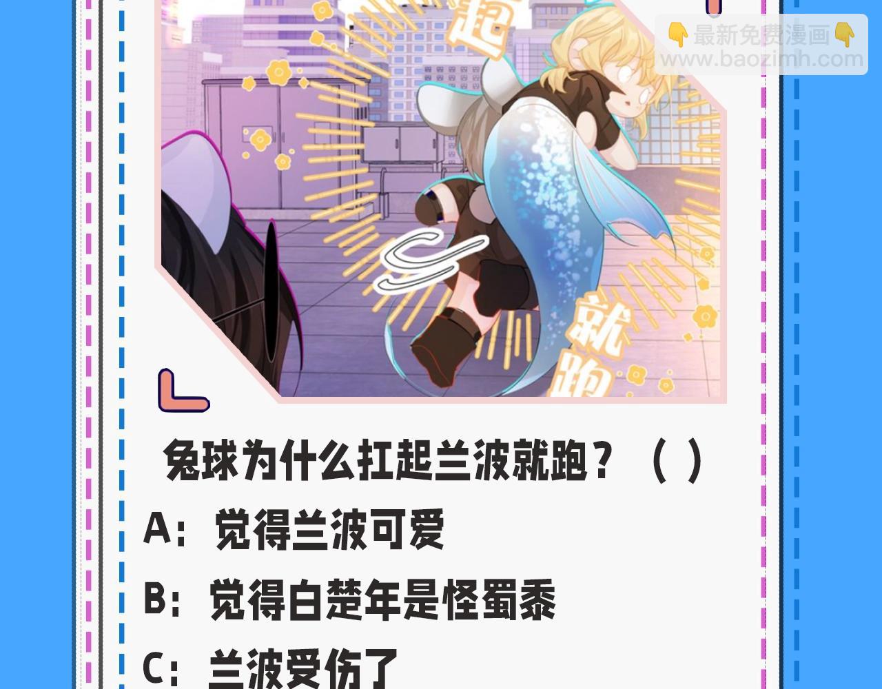 第39期 人鱼十级读者，你能到第几级？（日更中）21