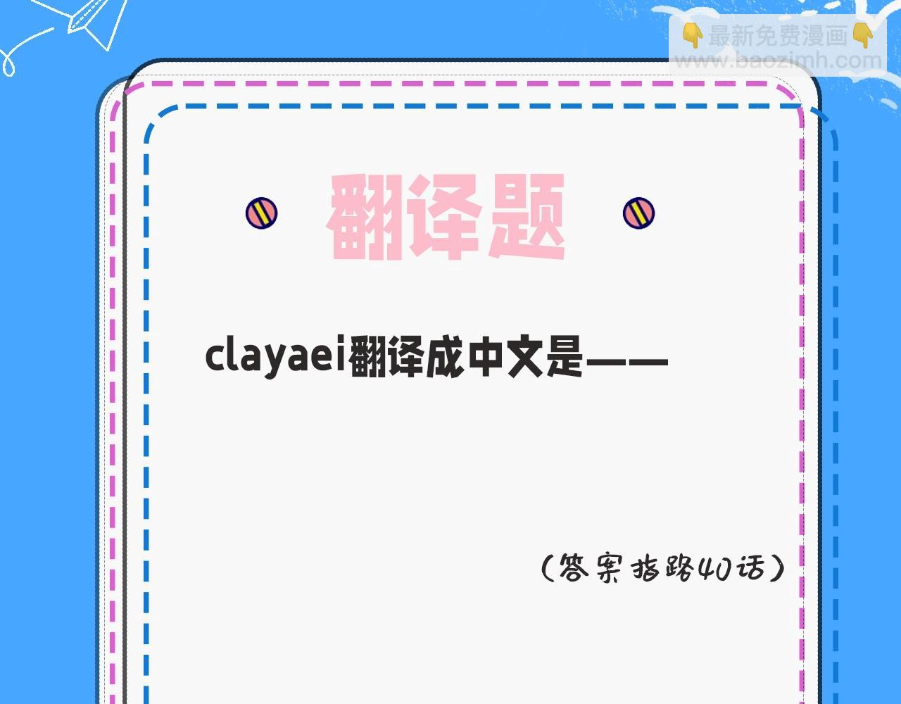 第39期 人鱼十级读者，你能到第几级？（日更中）23