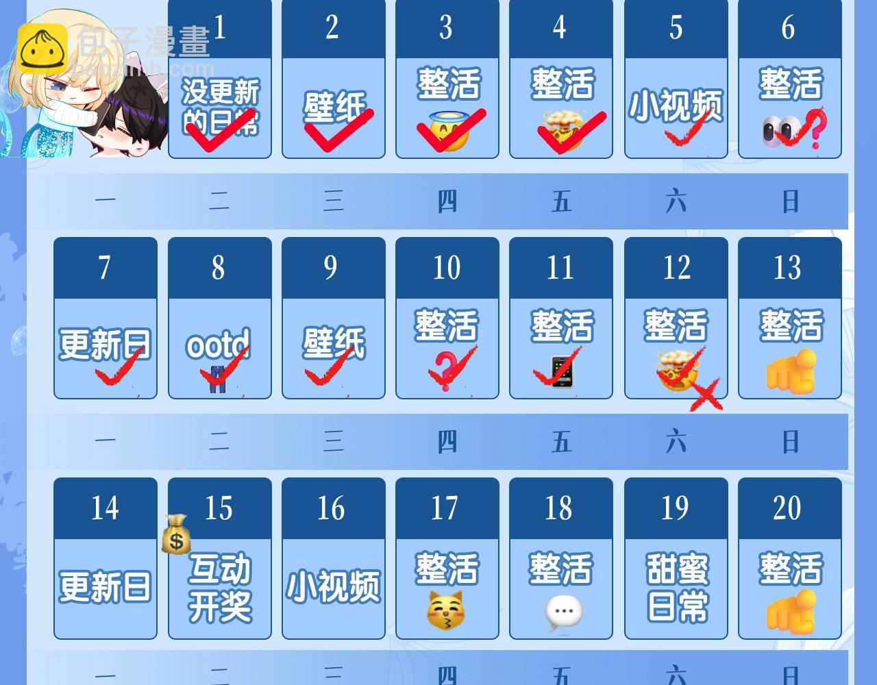 第39期 人鱼十级读者，你能到第几级？（日更中）30