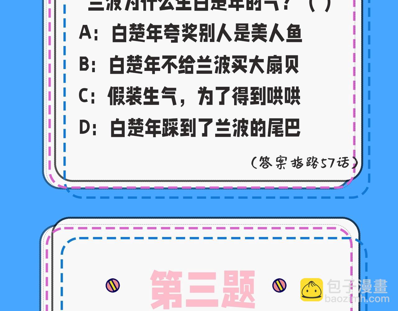 第39期 人鱼十级读者，你能到第几级？（日更中）6