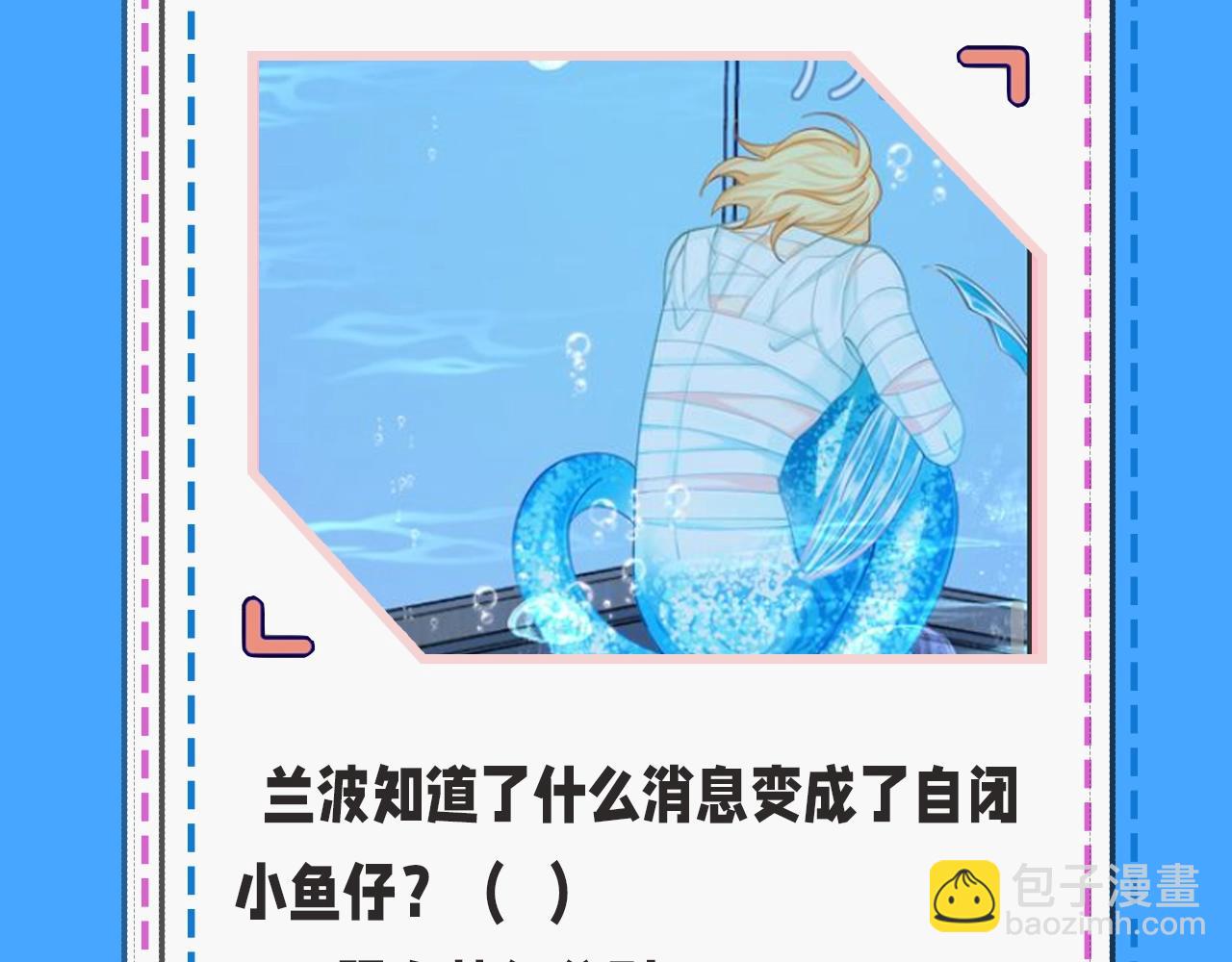 第39期 人鱼十级读者，你能到第几级？（日更中）7