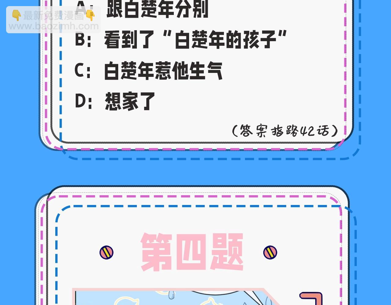 第39期 人鱼十级读者，你能到第几级？（日更中）8