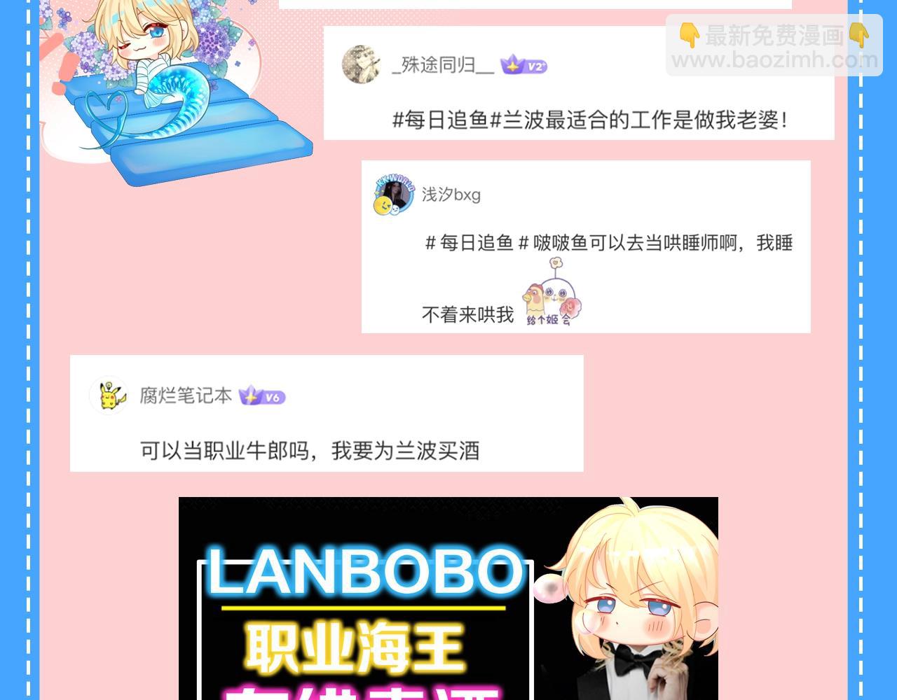 第40期 兰波职业畅想粉丝版（日更中）11