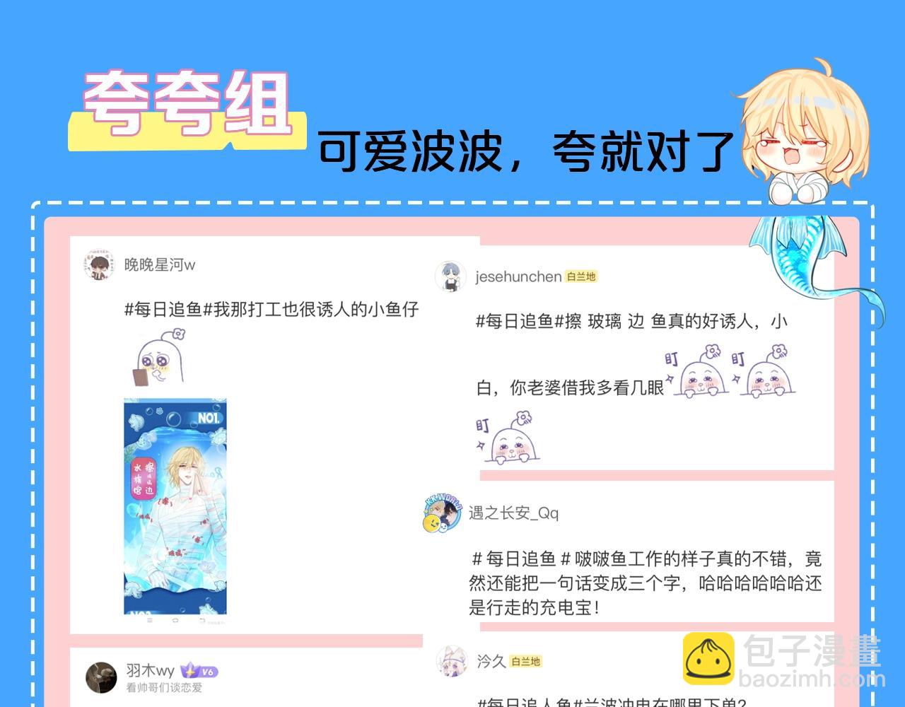 第40期 兰波职业畅想粉丝版（日更中）3