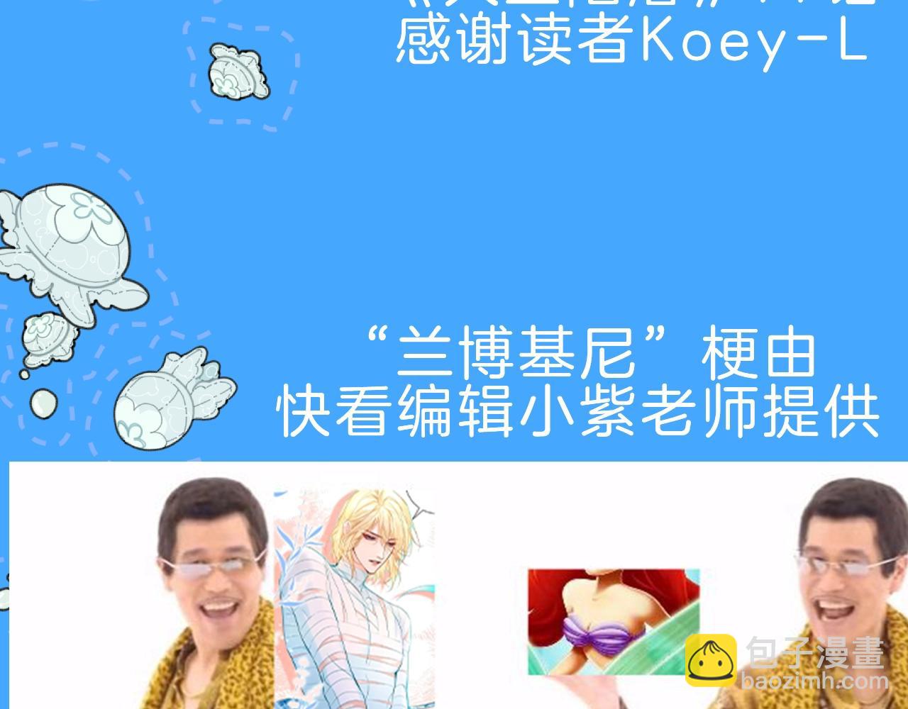 第41期 进来看看烂梗（日更中）11