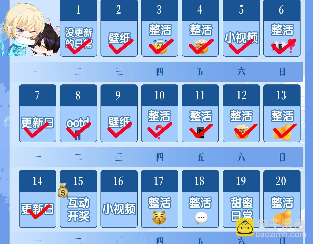 第41期 进来看看烂梗（日更中）29