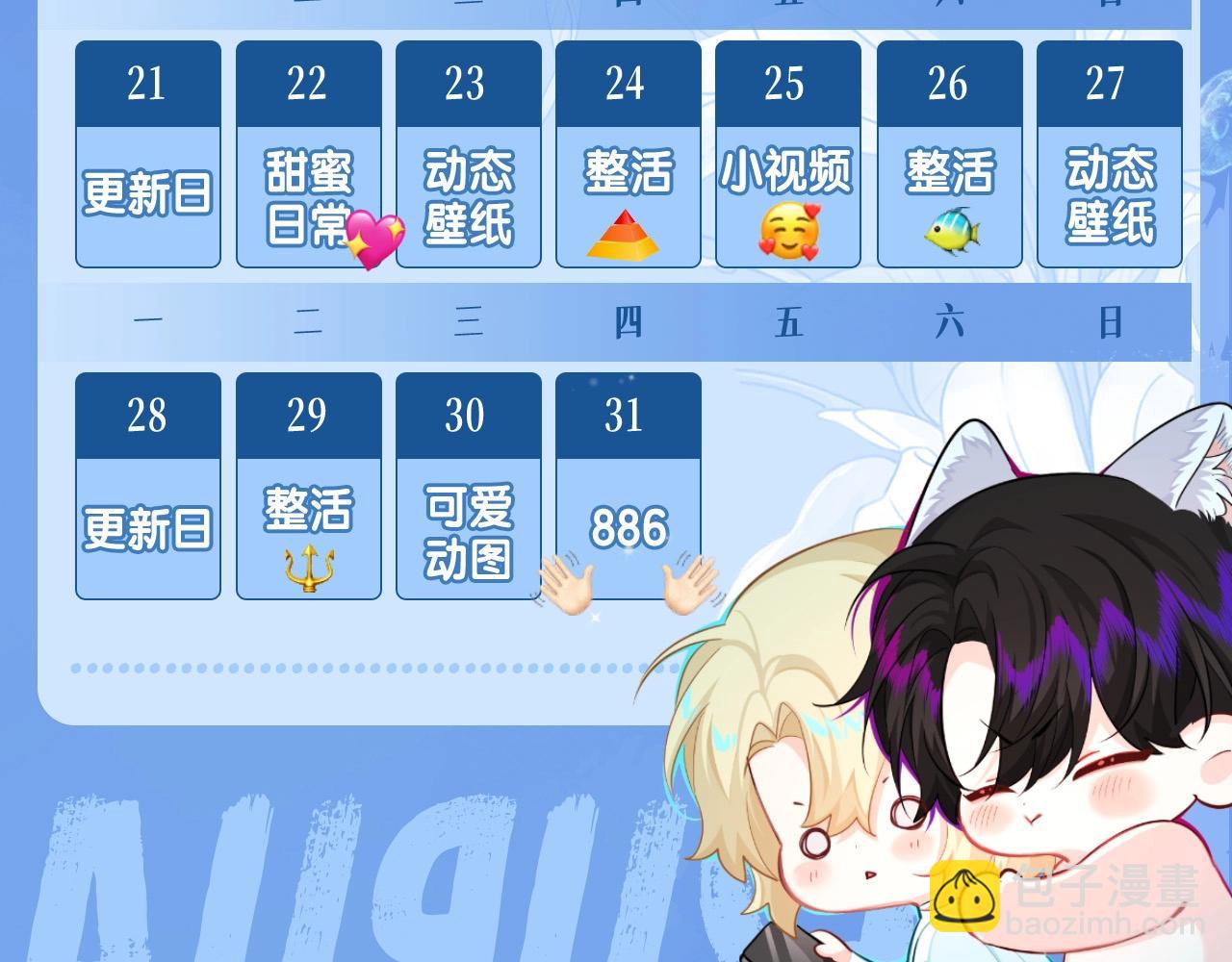 第41期 进来看看烂梗（日更中）30