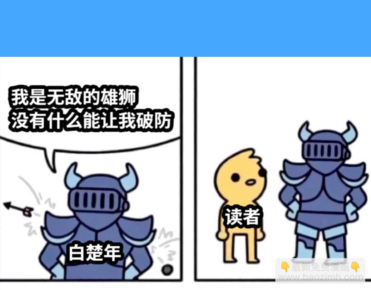 第41期 进来看看烂梗（日更中）5