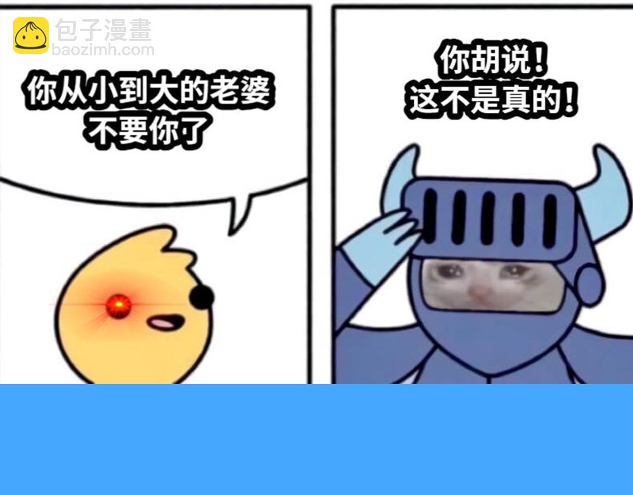 第41期 进来看看烂梗（日更中）6