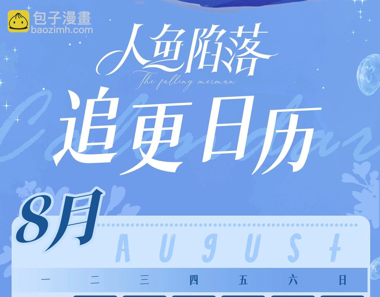 第43期 人鱼陷落的主角都是什么品种的猫（日更中）22