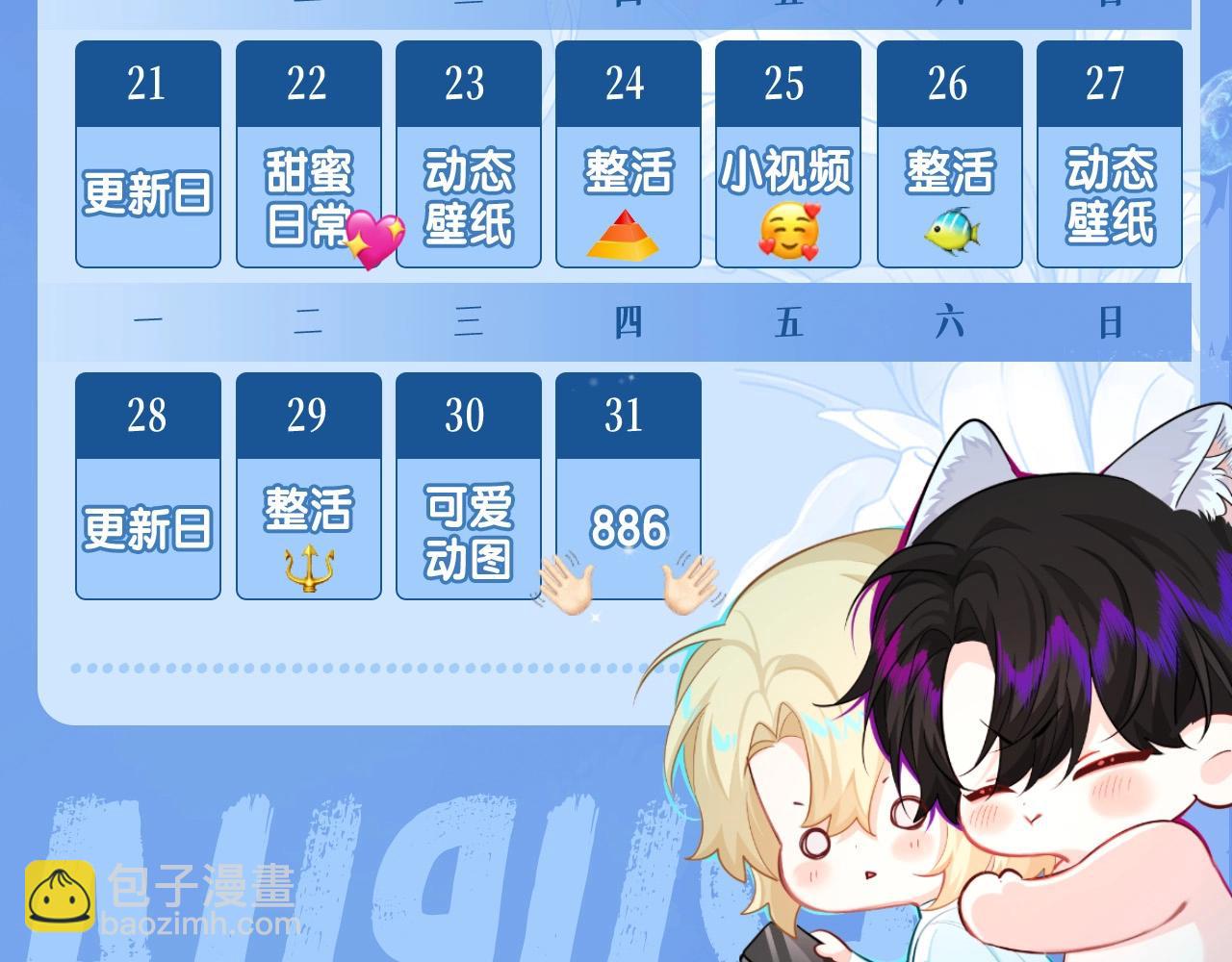 第43期 人鱼陷落的主角都是什么品种的猫（日更中）24