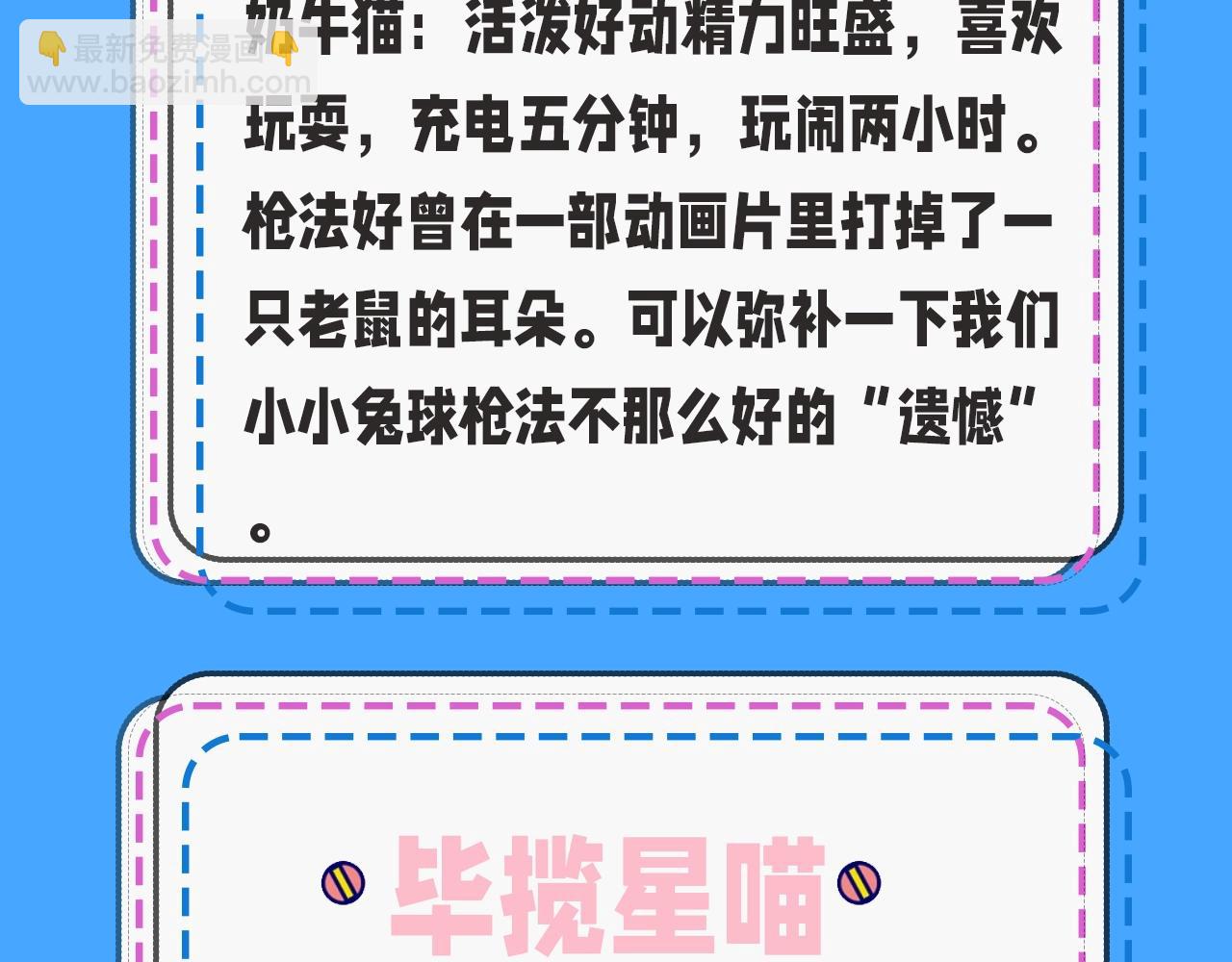第43期 人鱼陷落的主角都是什么品种的猫（日更中）6