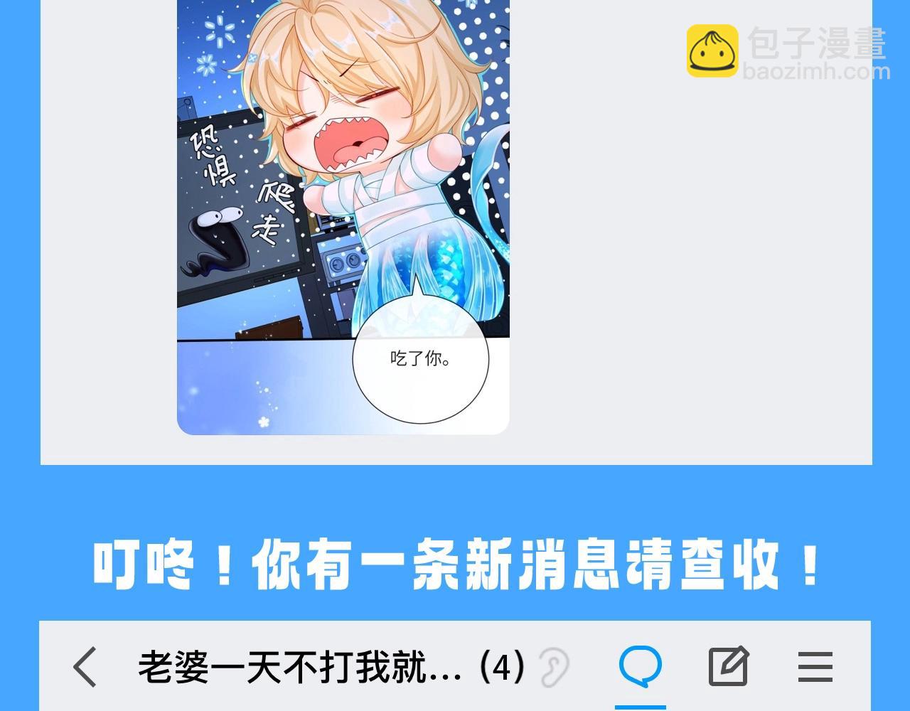 第44期 人鱼陷落聊天群（日更中）11