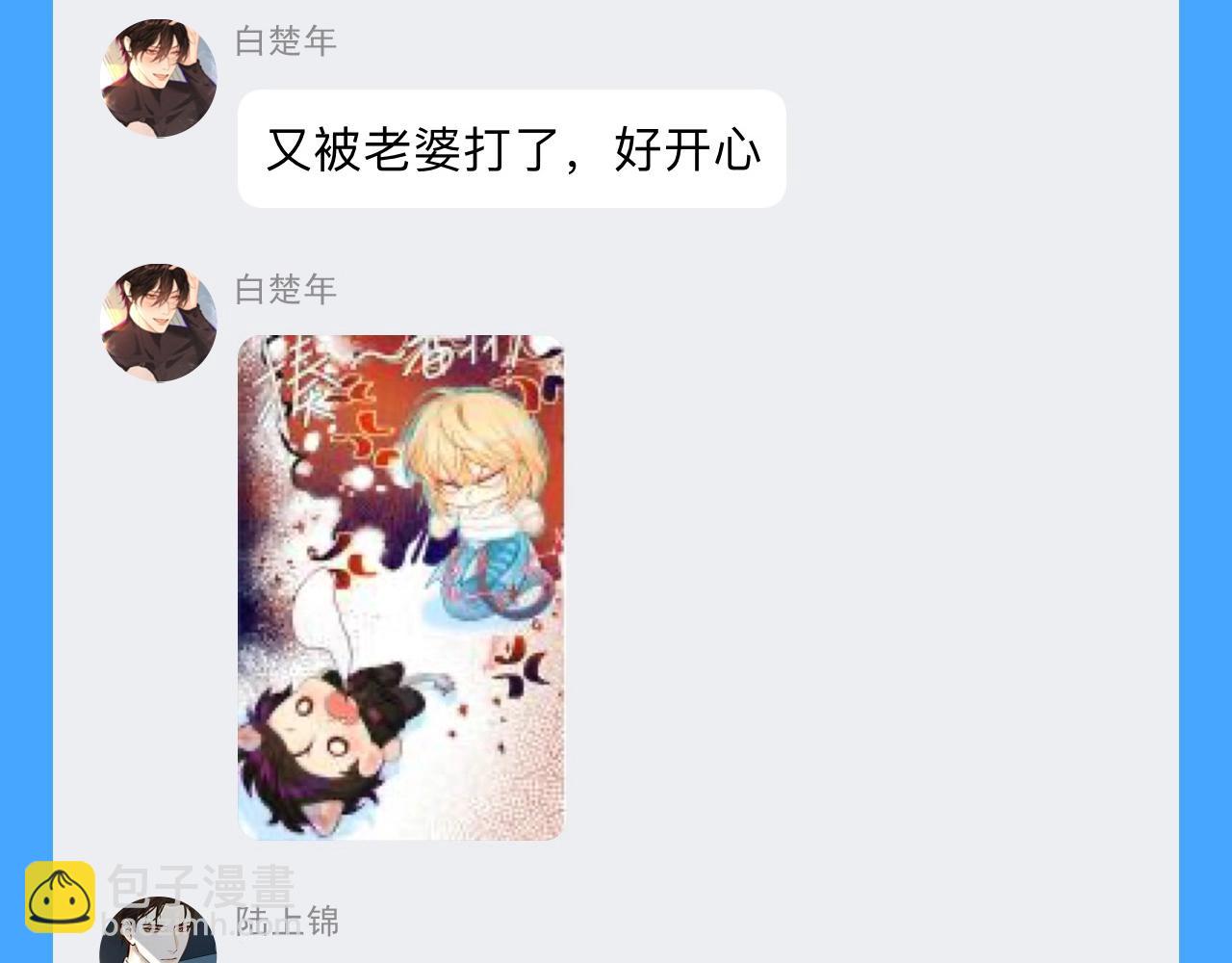 第44期 人鱼陷落聊天群（日更中）12