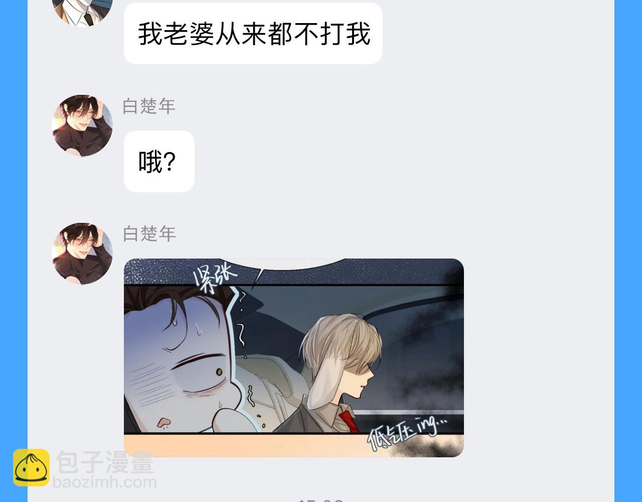 第44期 人鱼陷落聊天群（日更中）13