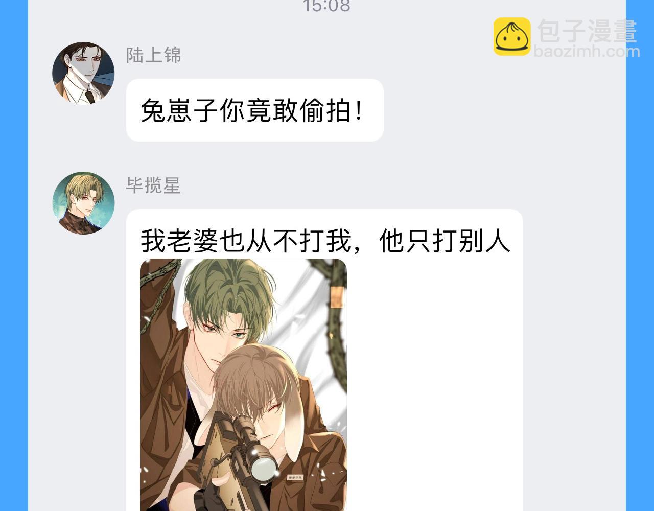 第44期 人鱼陷落聊天群（日更中）14