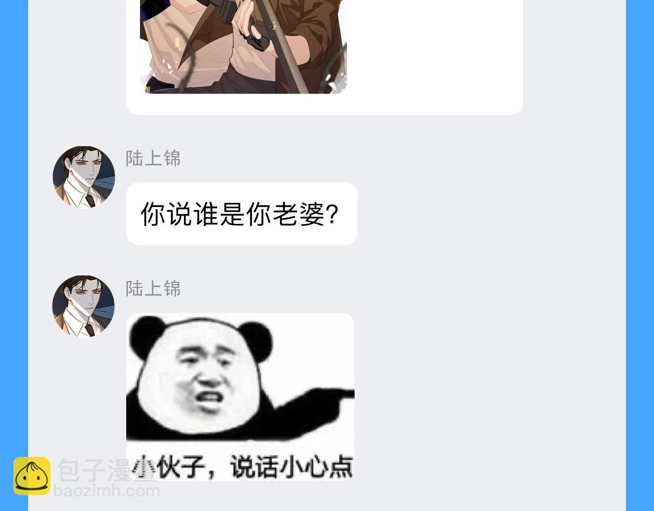 第44期 人鱼陷落聊天群（日更中）15