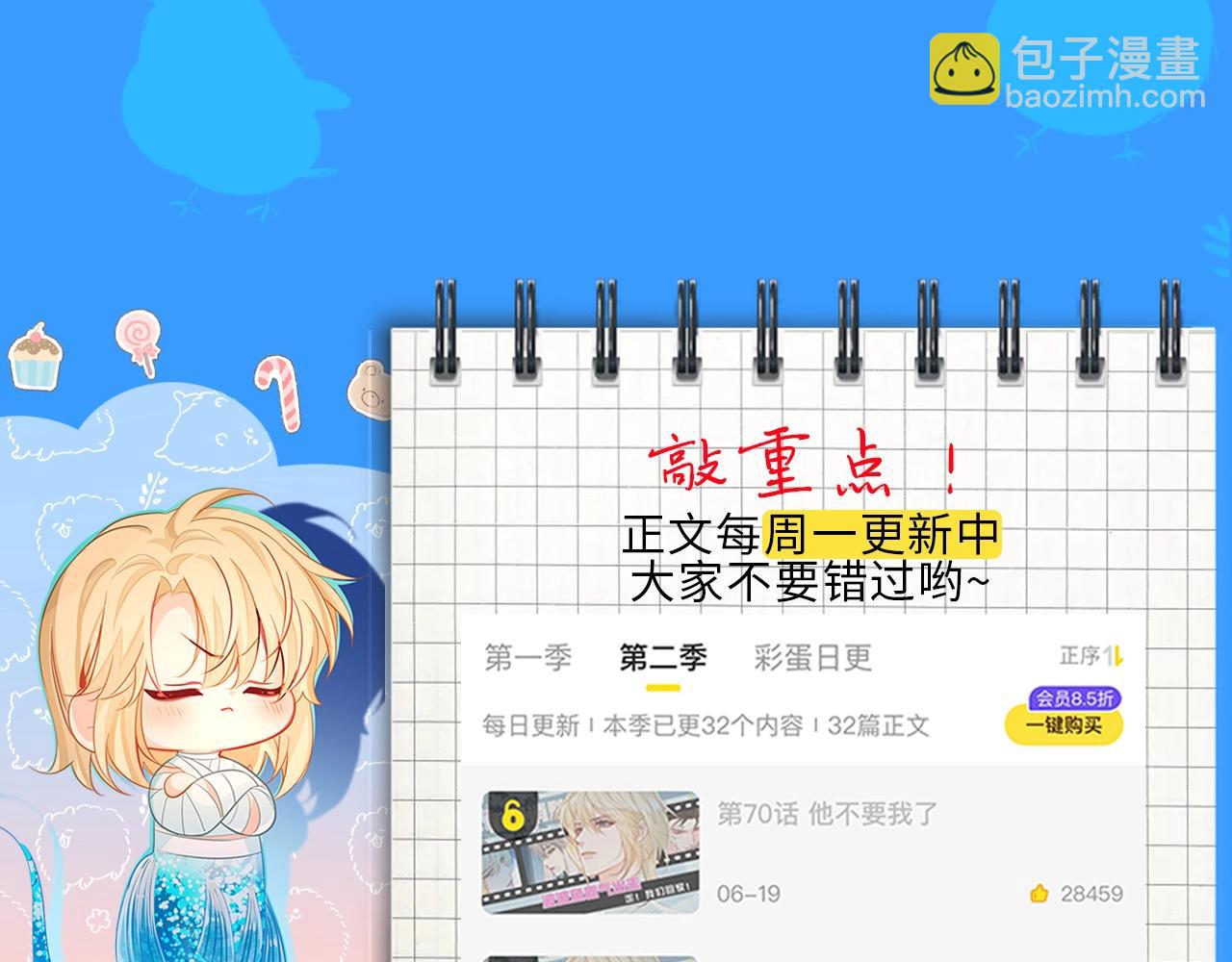 第44期 人鱼陷落聊天群（日更中）24