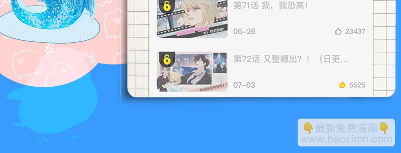 第44期 人鱼陷落聊天群（日更中）25