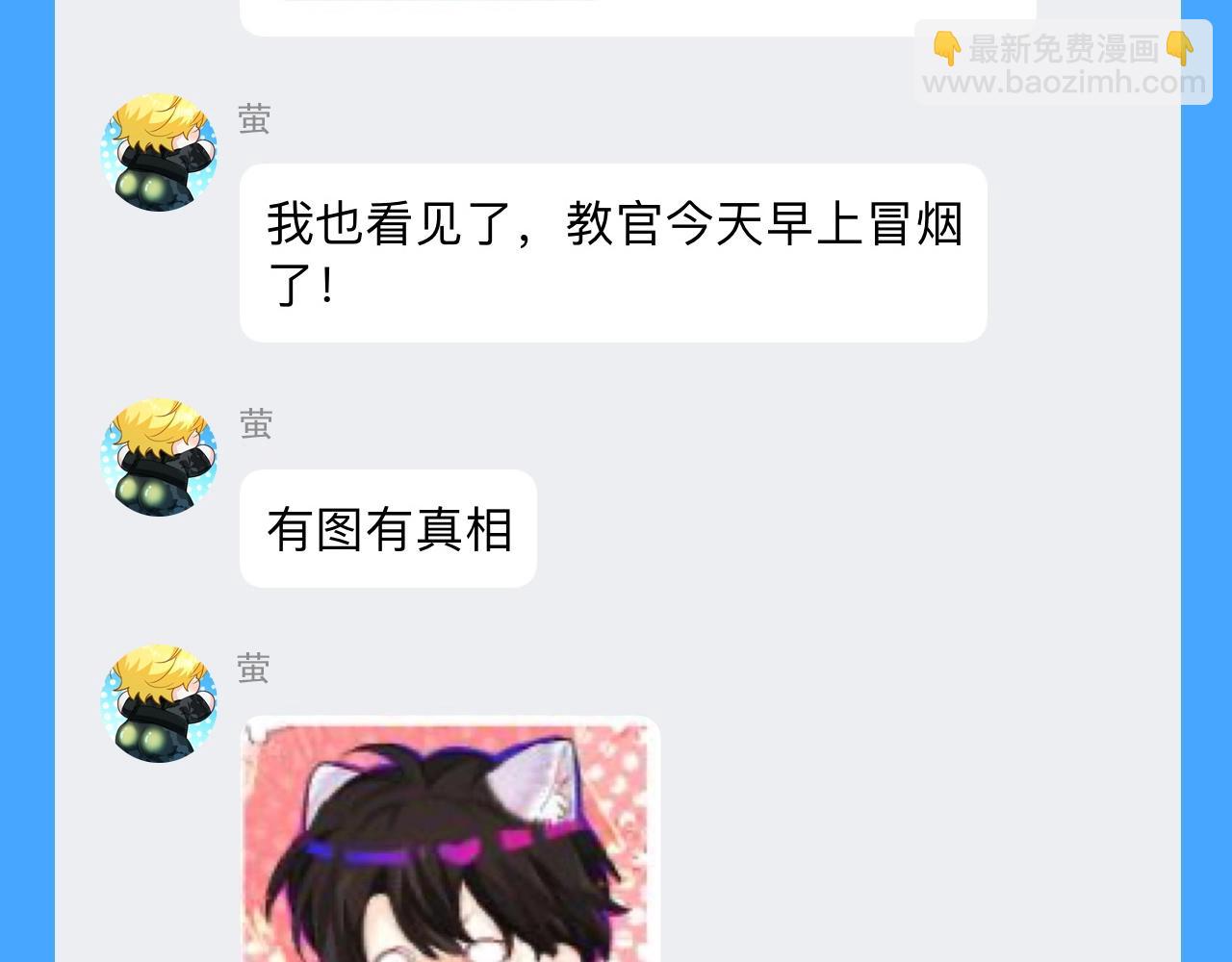 第44期 人鱼陷落聊天群（日更中）3